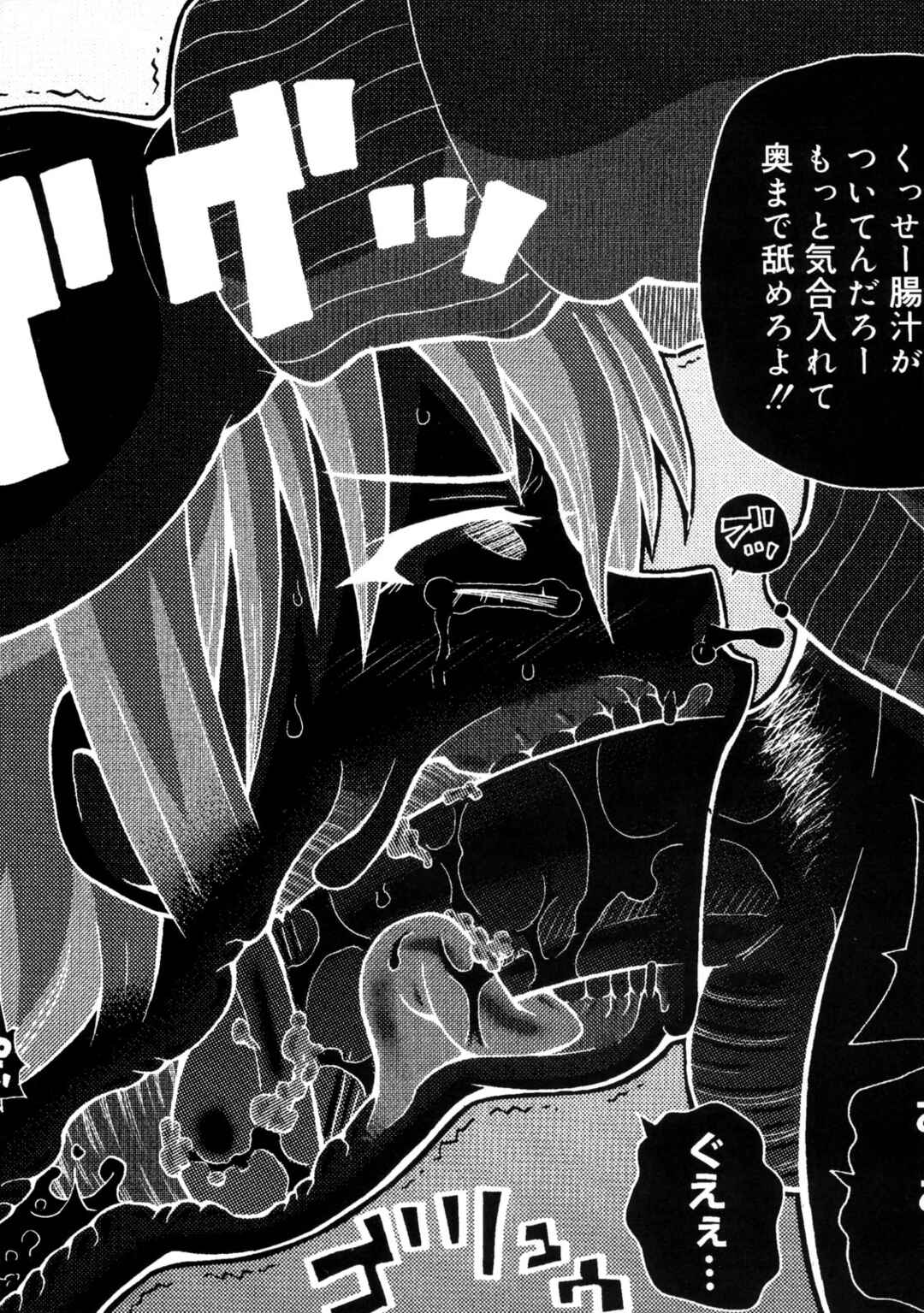 Page 7 Chapter 10.5 Todoroke!! Monzetsu Screamer
