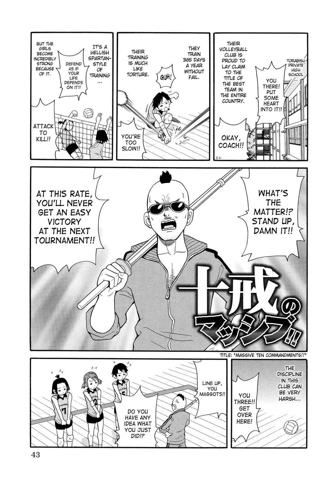 Page 1 Chapter 3 Todoroke!! Monzetsu Screamer