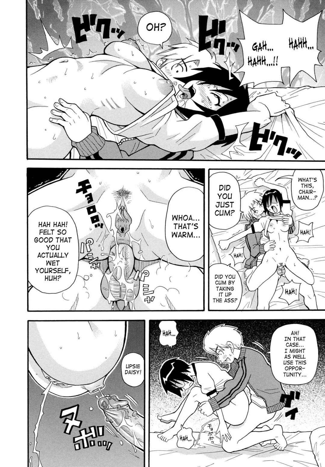 Page 12 Chapter 10 Todoroke!! Monzetsu Screamer
