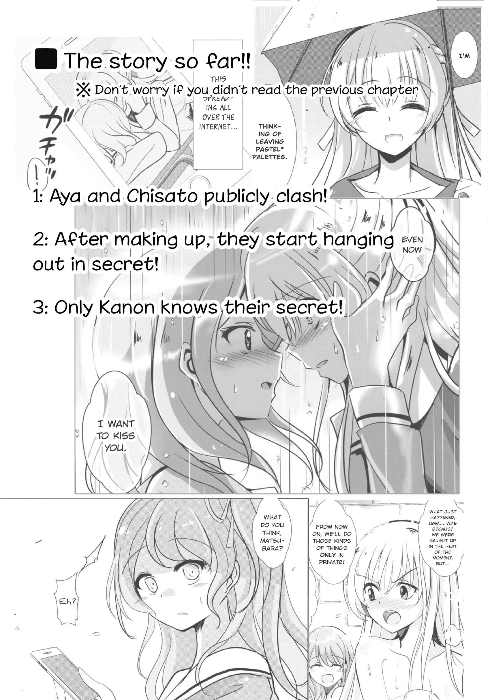 Page 3 Chapter Unknown_0e9a Bang Dream! - Shirasagi-san! No AyaChisa in the corridors! (Doujinshi)