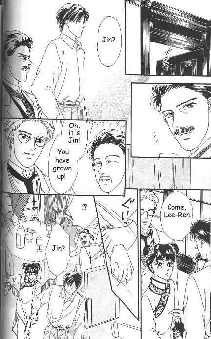 Page 7 Chapter 5 Kago no Tori