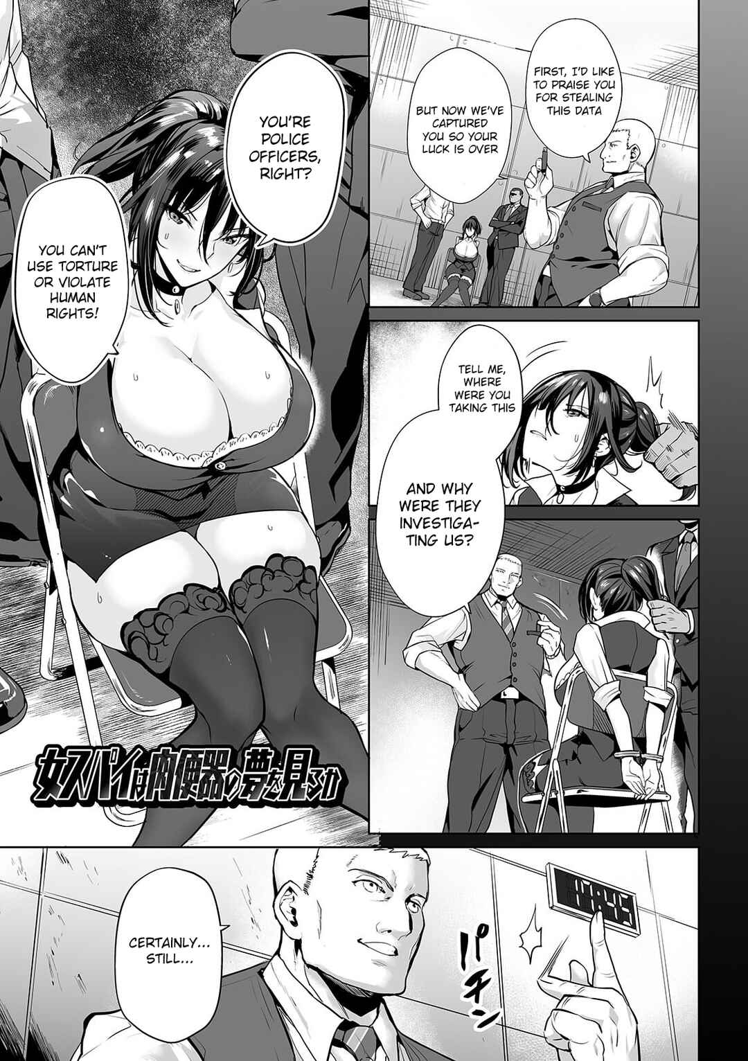 Page 1 Chapter 3 Zecchou Haramase Oppai