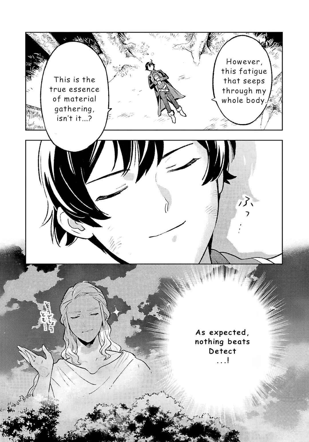 Page 15 Chapter 21 Isekai Nonbiri Sozai Saishu Seikatsu