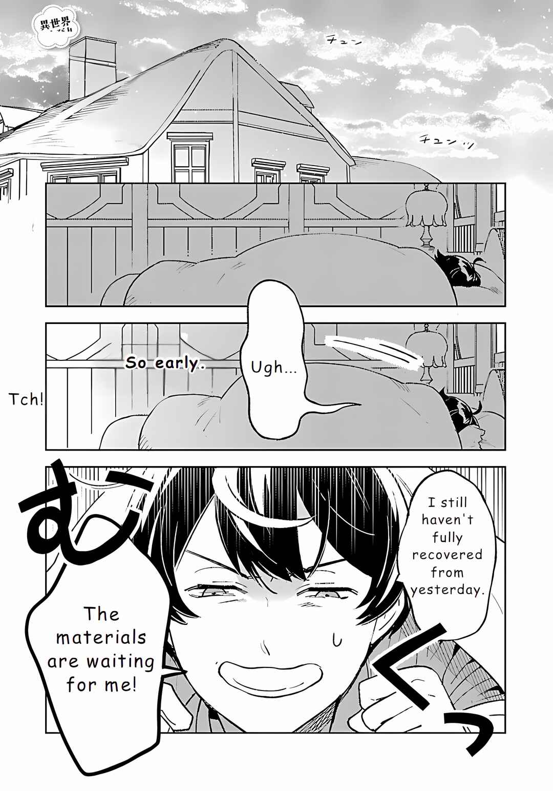 Page 1 Chapter 22 Isekai Nonbiri Sozai Saishu Seikatsu
