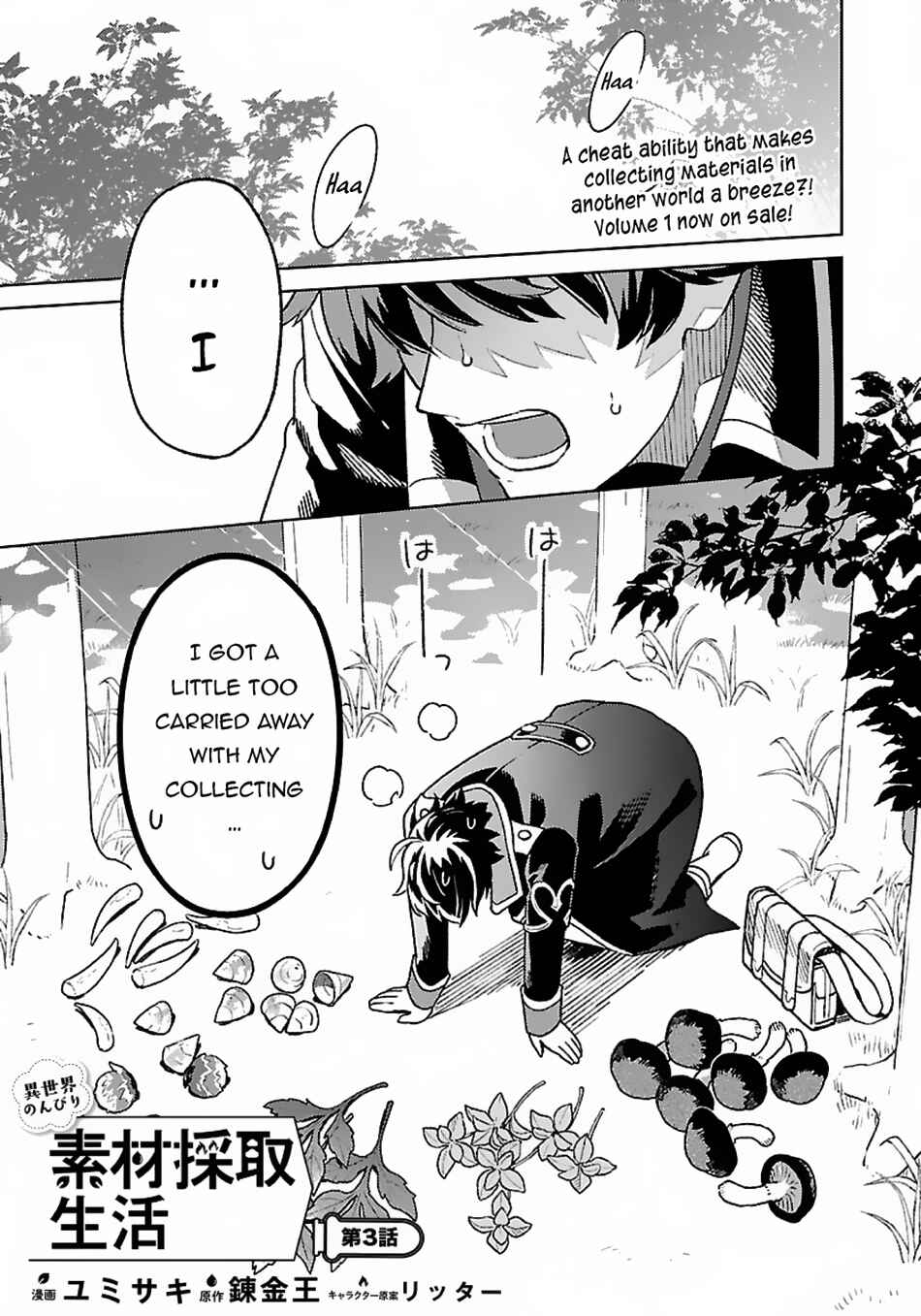 Page 2 Chapter 3 Isekai Nonbiri Sozai Saishu Seikatsu