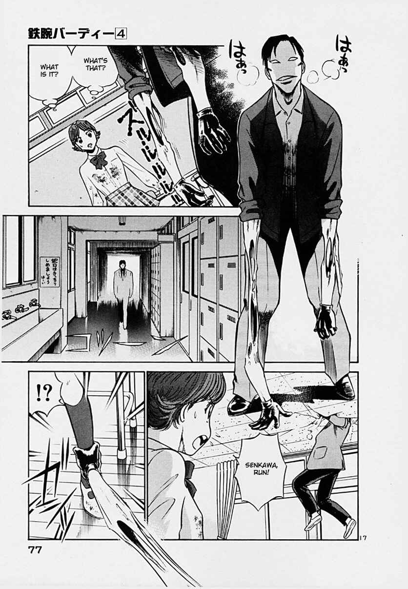 Page 17 Chapter 36 Birdy the Mighty (II)