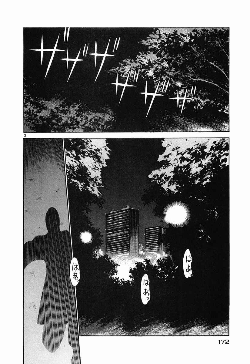 Page 2 Chapter 86 Birdy the Mighty (II)