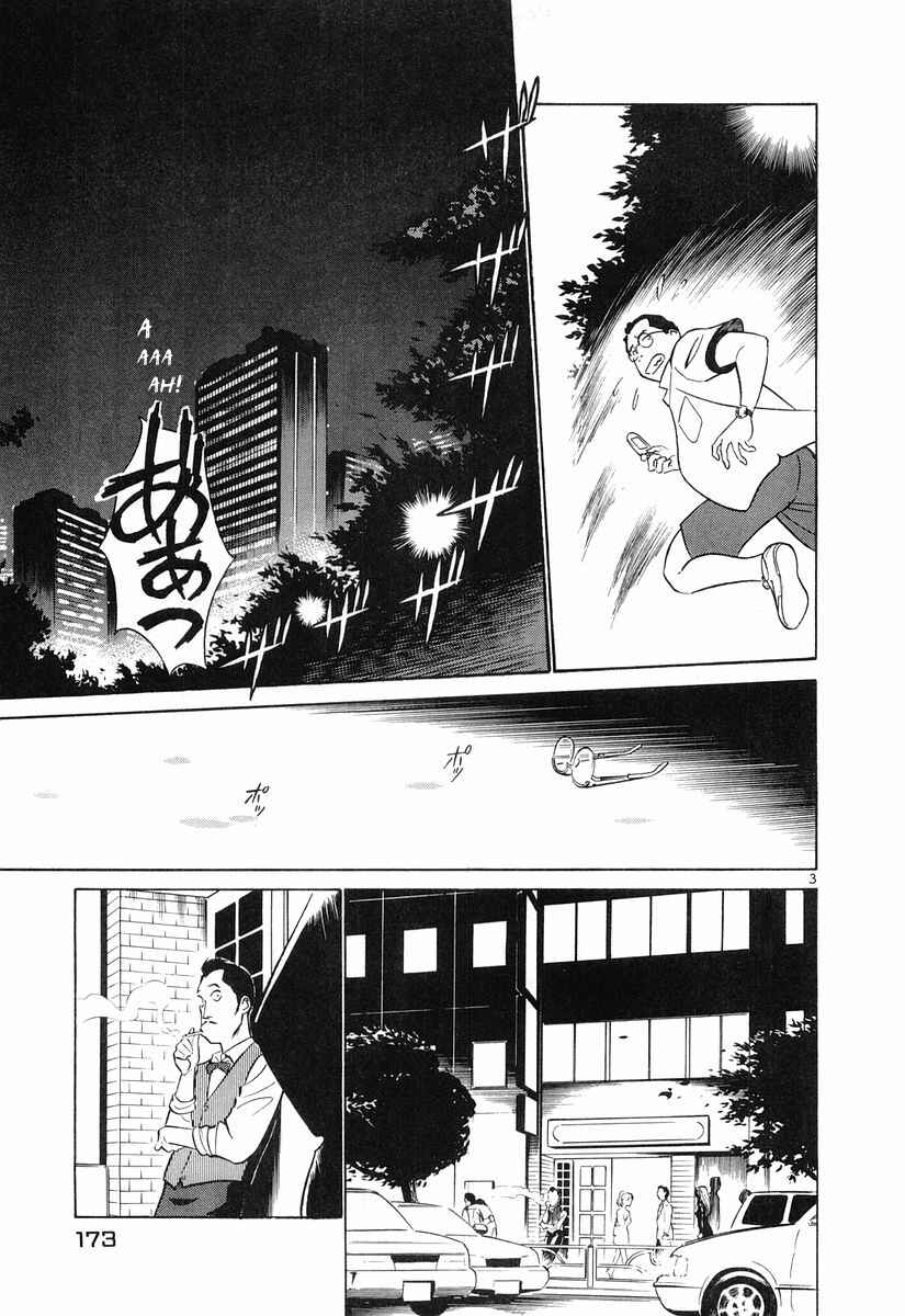 Page 3 Chapter 86 Birdy the Mighty (II)
