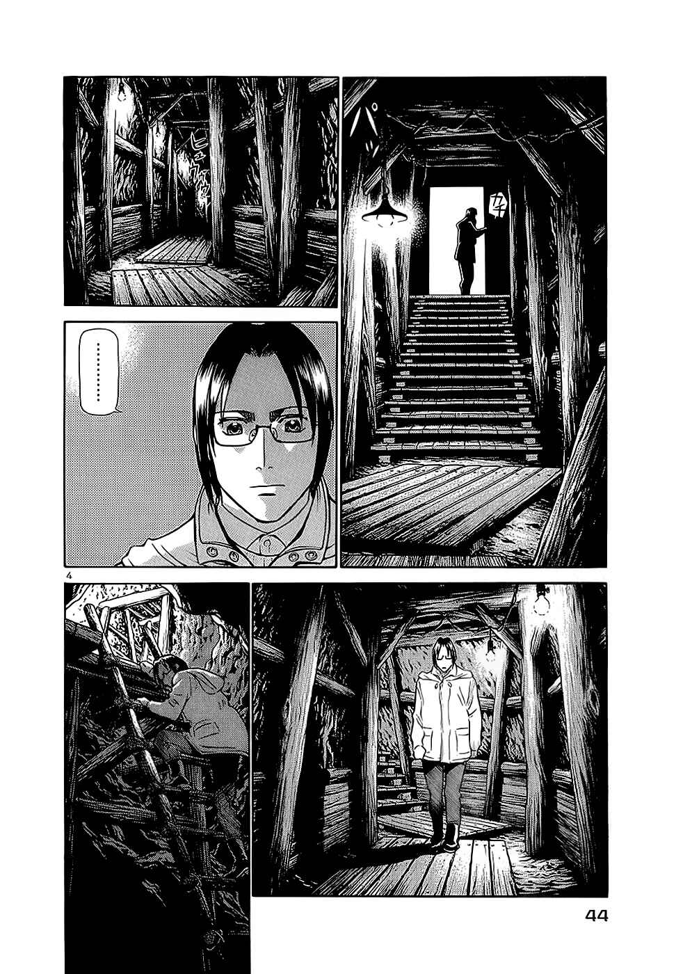 Page 4 Chapter 178 Birdy the Mighty (II)