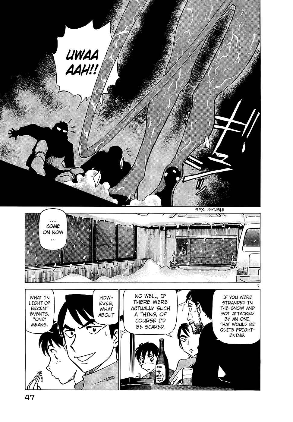 Page 7 Chapter 178 Birdy the Mighty (II)