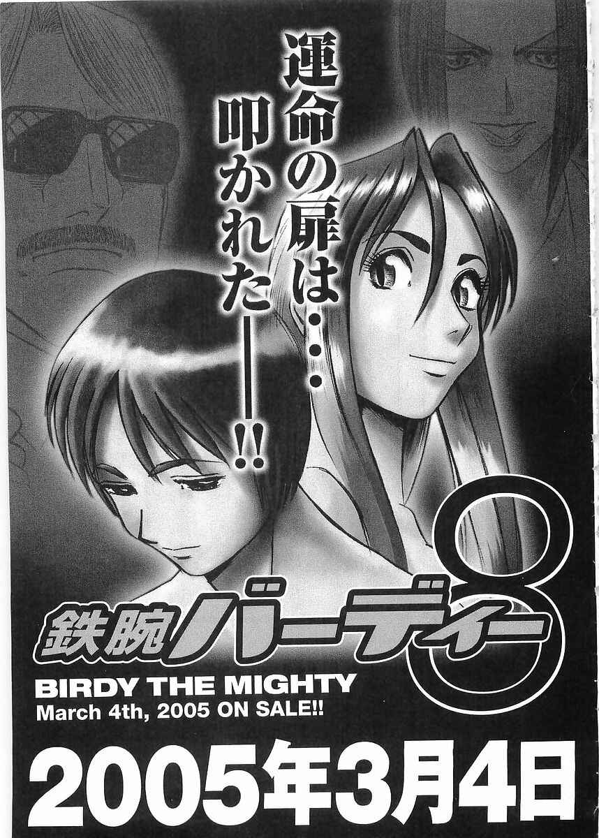 Page 23 Chapter 76 Birdy the Mighty (II)