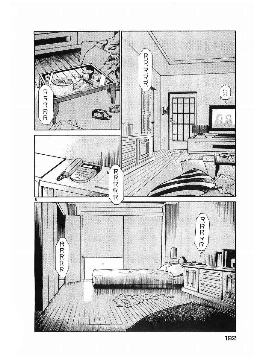Page 8 Chapter 76 Birdy the Mighty (II)