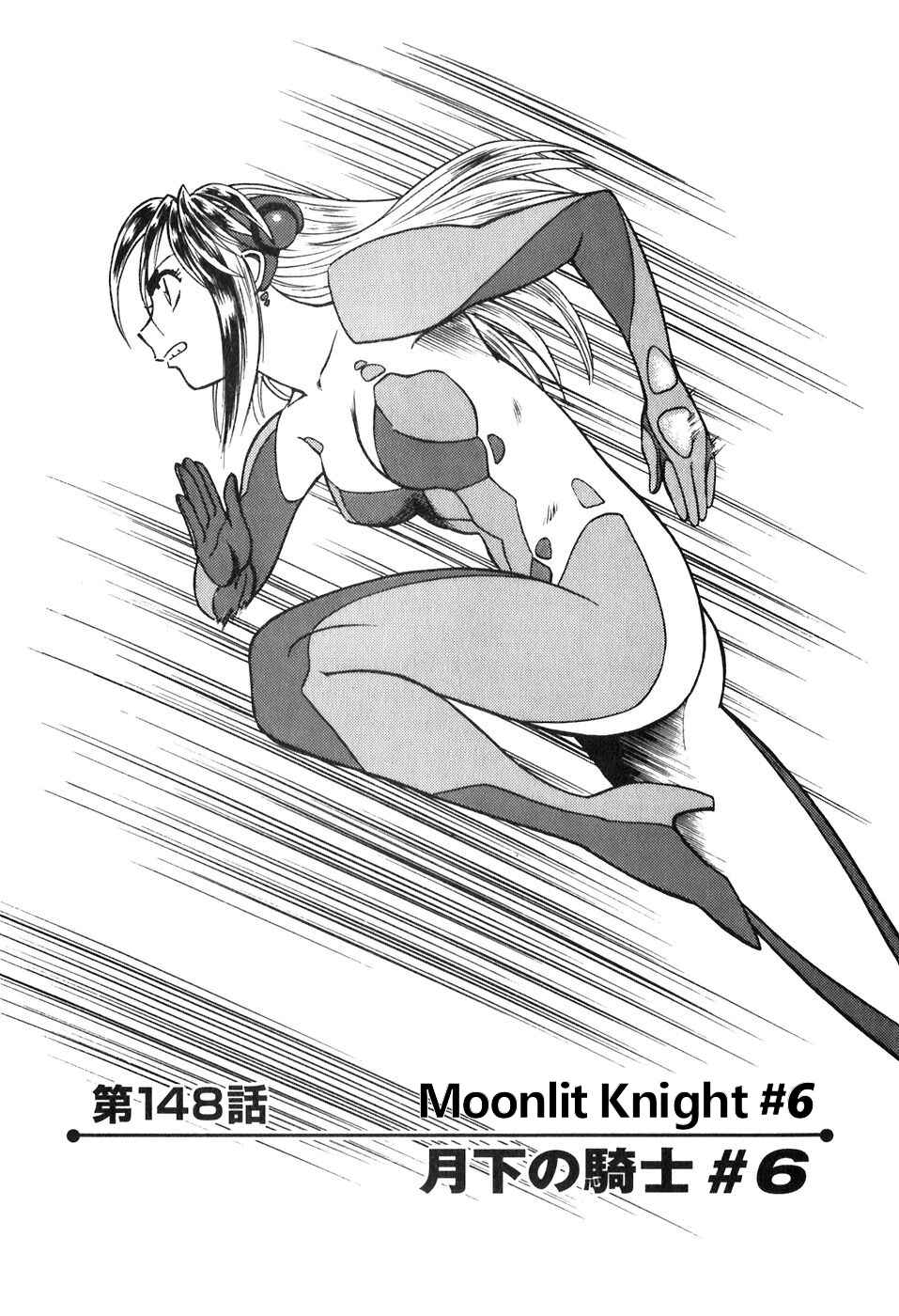 Page 1 Chapter 148 Birdy the Mighty (II)