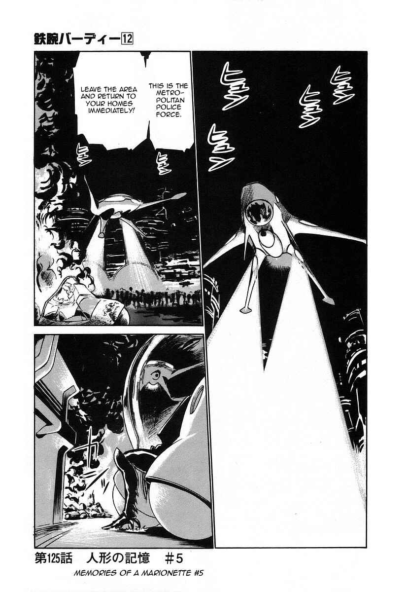 Page 1 Chapter 125 Birdy the Mighty (II)