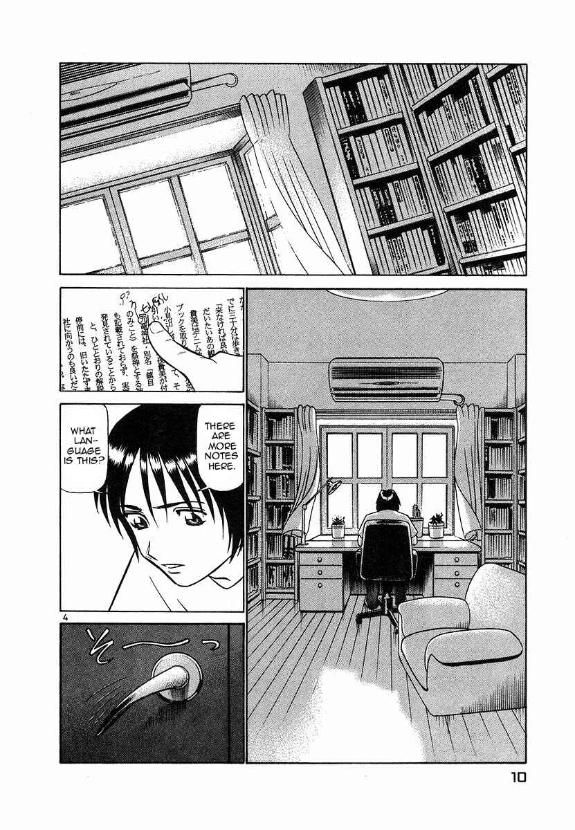 Page 10 Chapter 99 Birdy the Mighty (II)