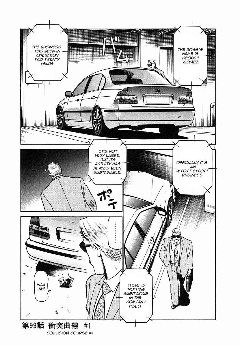 Page 7 Chapter 99 Birdy the Mighty (II)