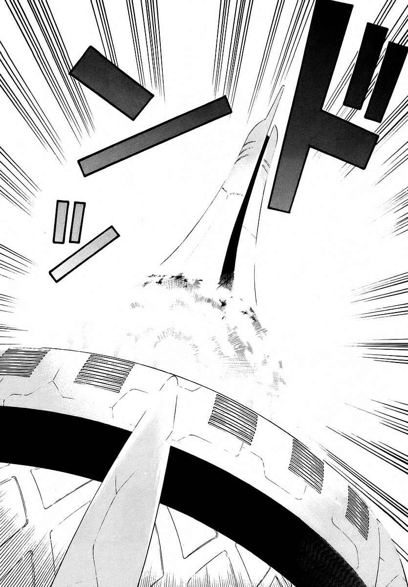 Page 17 Chapter 135 Birdy the Mighty (II)