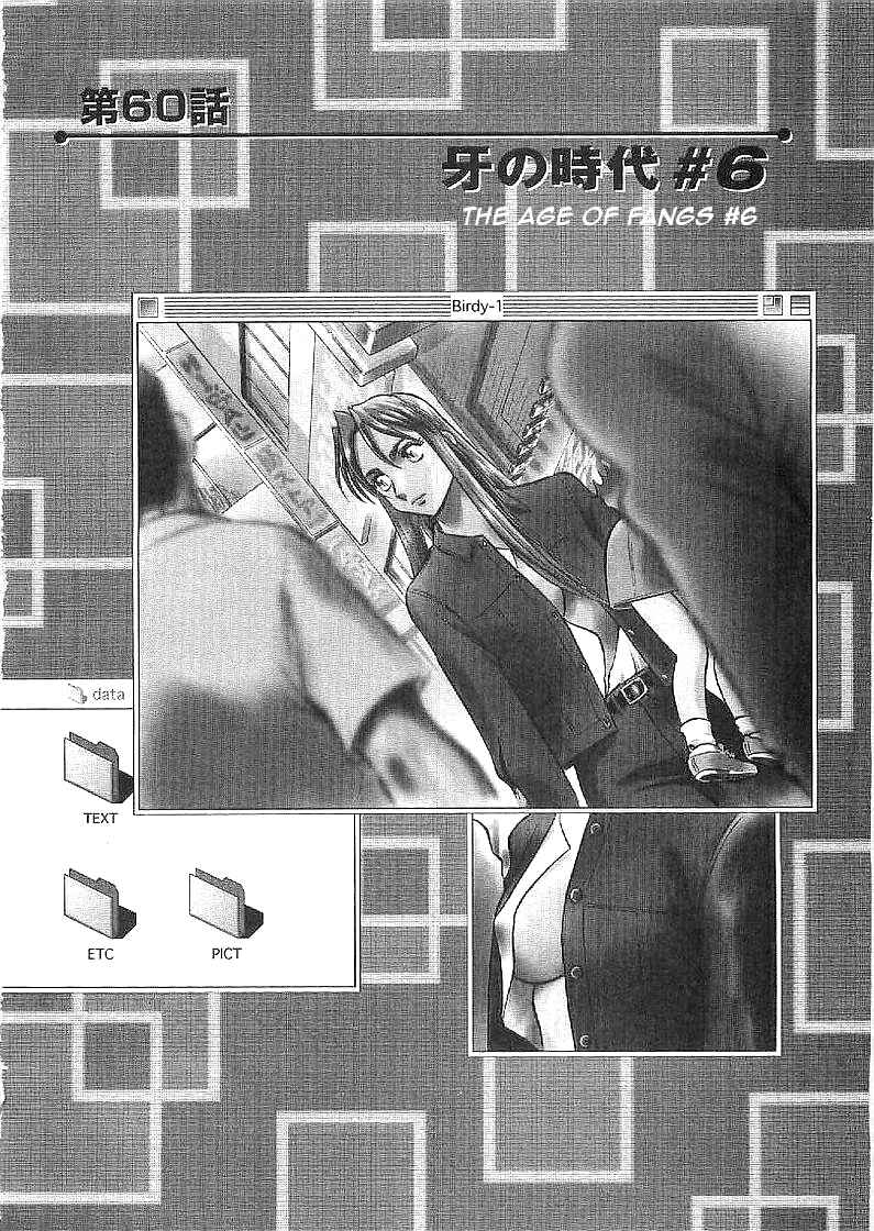Page 1 Chapter 60 Birdy the Mighty (II)