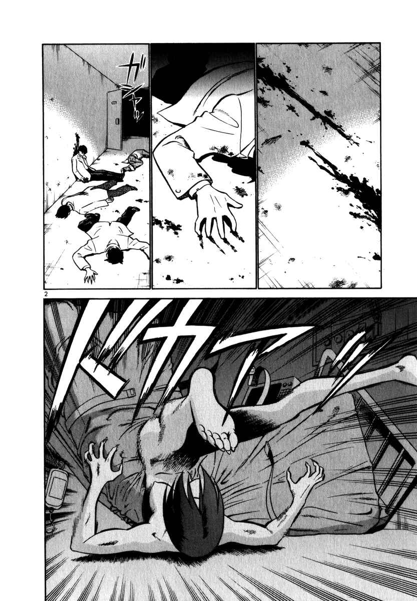 Page 2 Chapter 54 Birdy the Mighty (II)