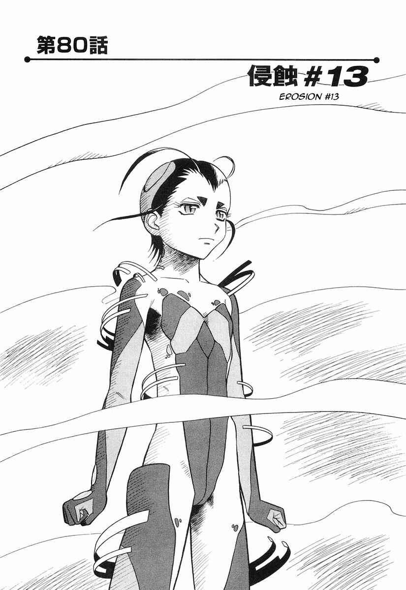 Page 2 Chapter 80 Birdy the Mighty (II)