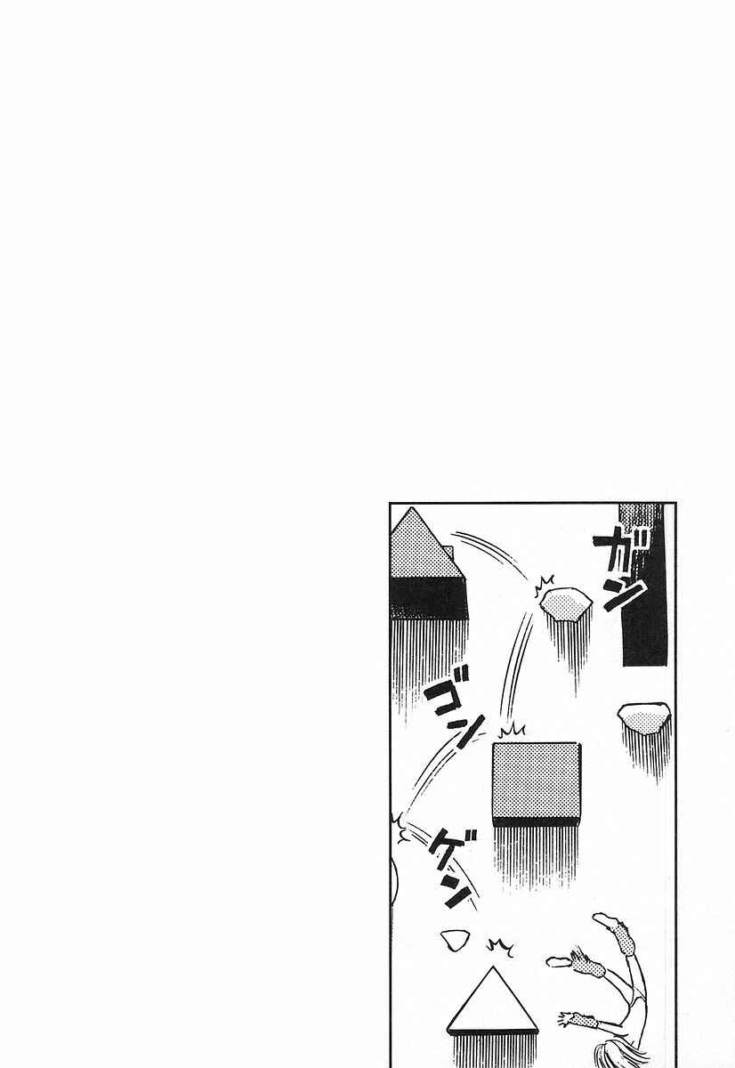 Page 25 Chapter 131 Birdy the Mighty (II)