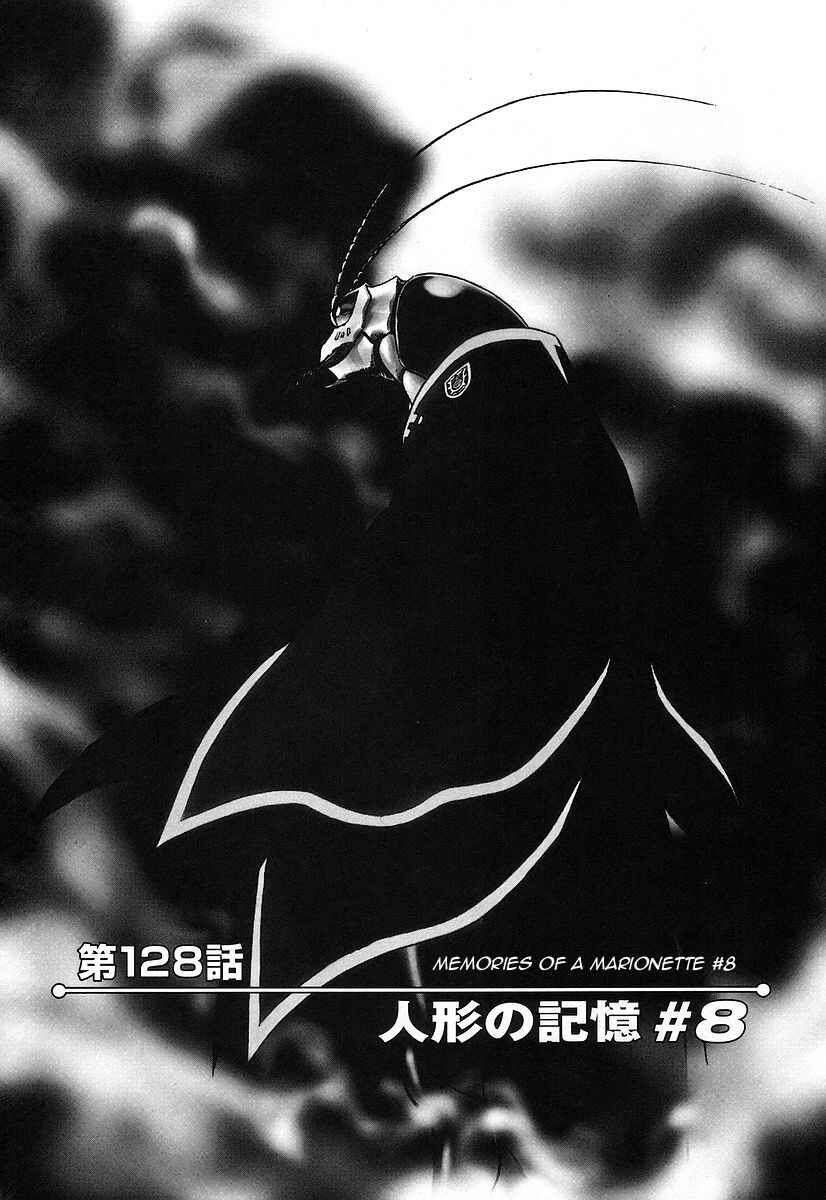 Page 1 Chapter 128 Birdy the Mighty (II)