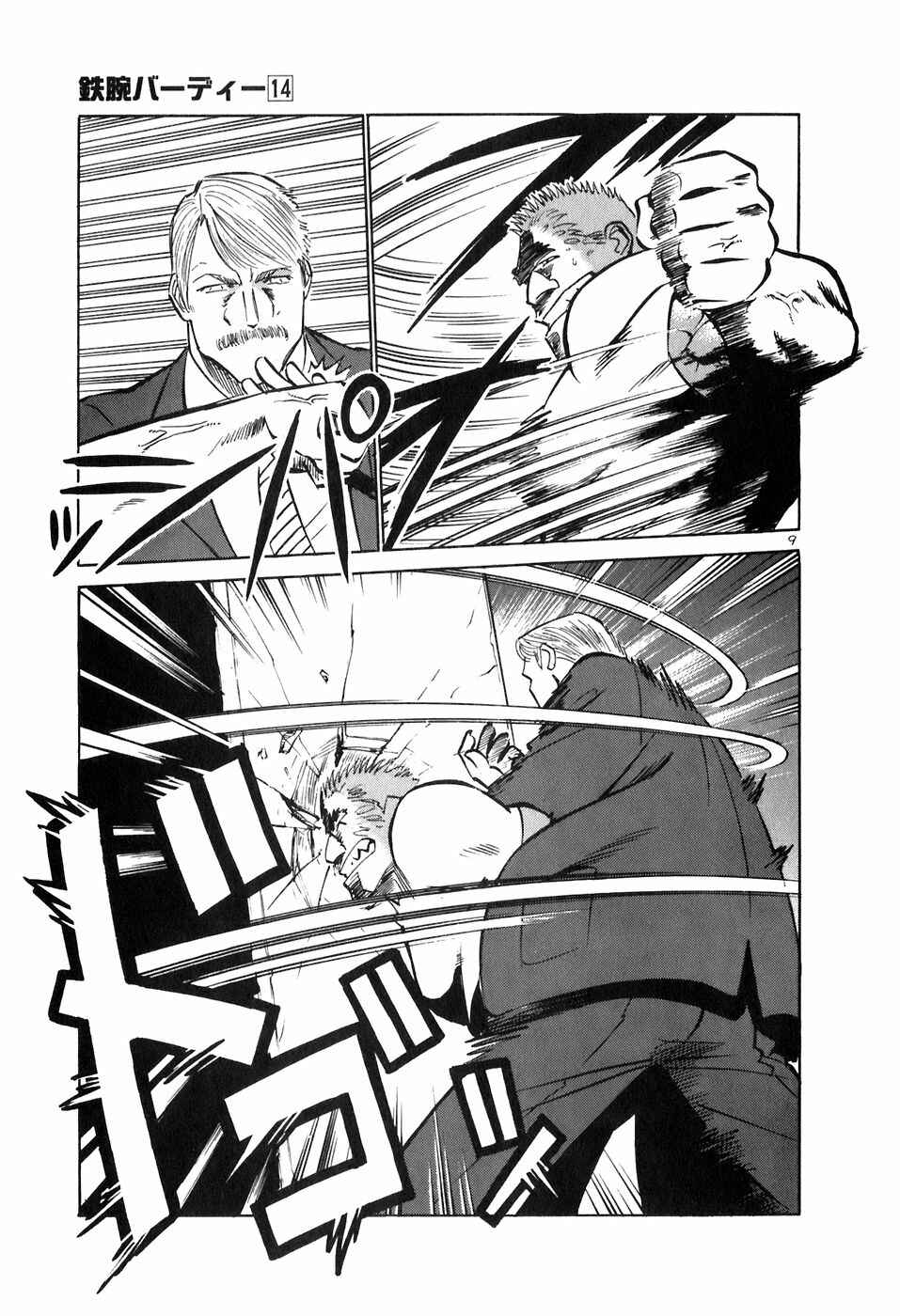 Page 9 Chapter 145 Birdy the Mighty (II)
