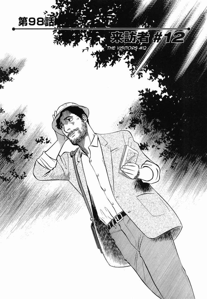 Page 1 Chapter 98 Birdy the Mighty (II)