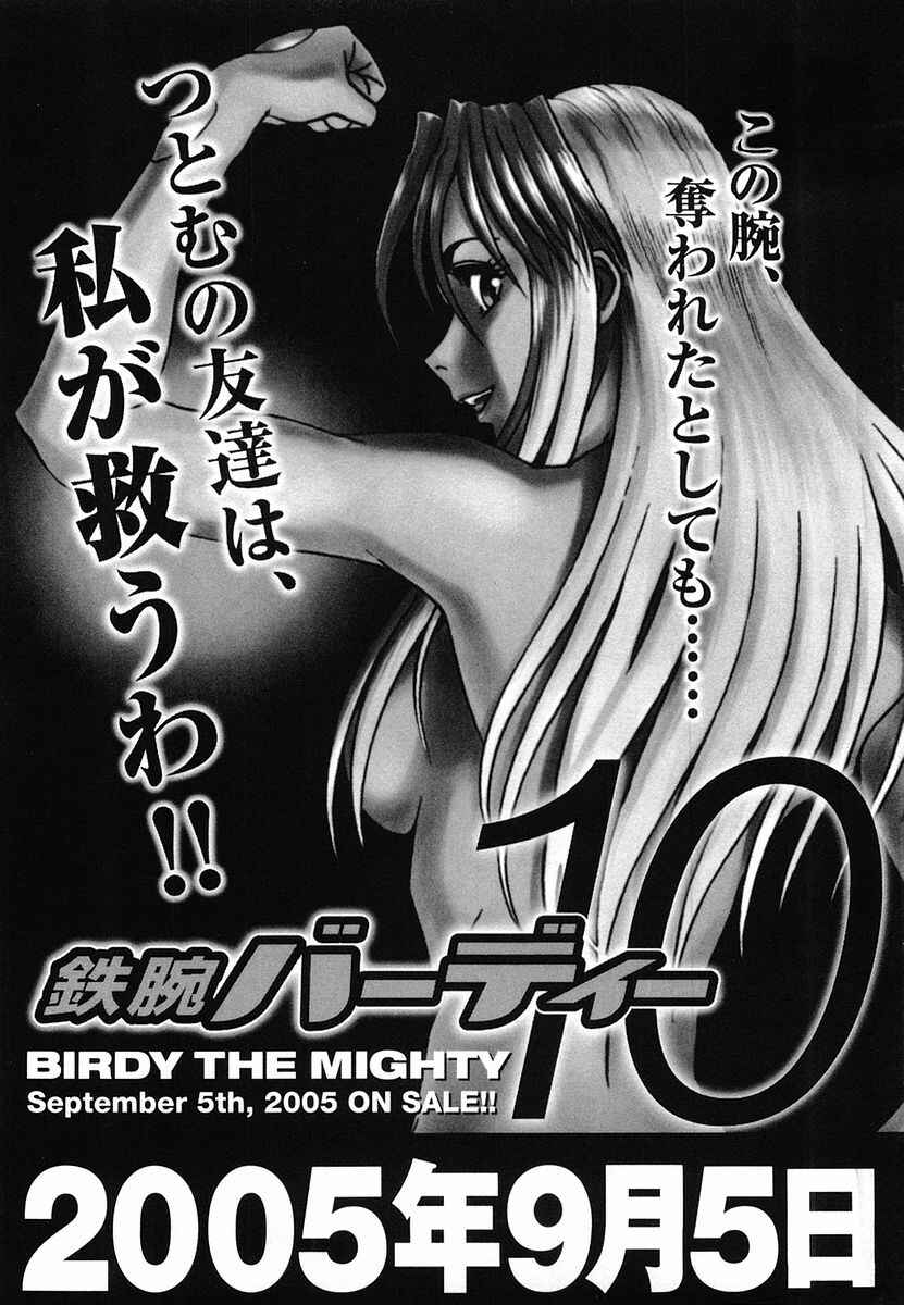 Page 22 Chapter 98 Birdy the Mighty (II)