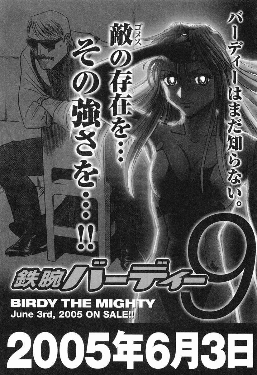 Page 22 Chapter 87 Birdy the Mighty (II)