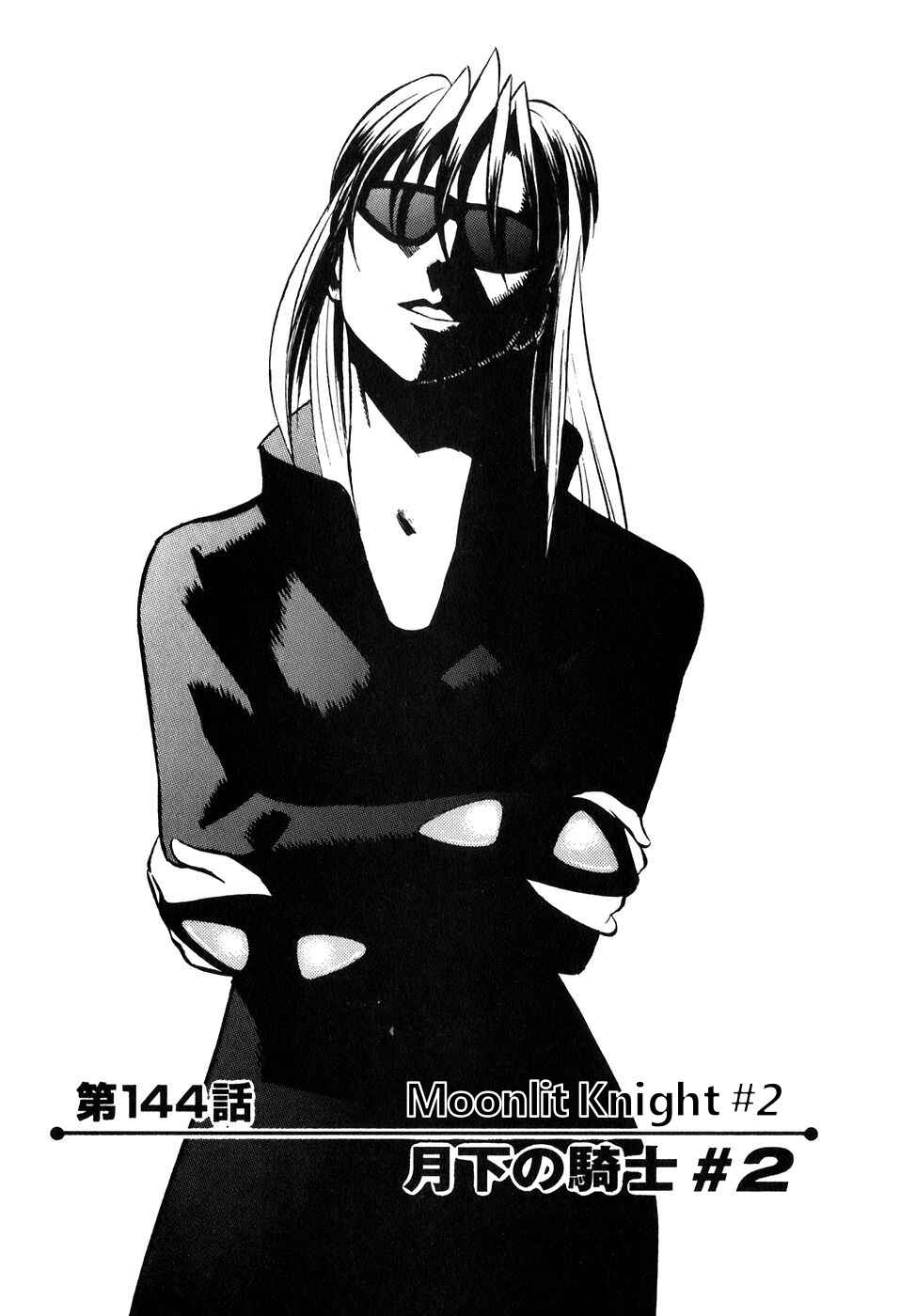 Page 1 Chapter 144 Birdy the Mighty (II)