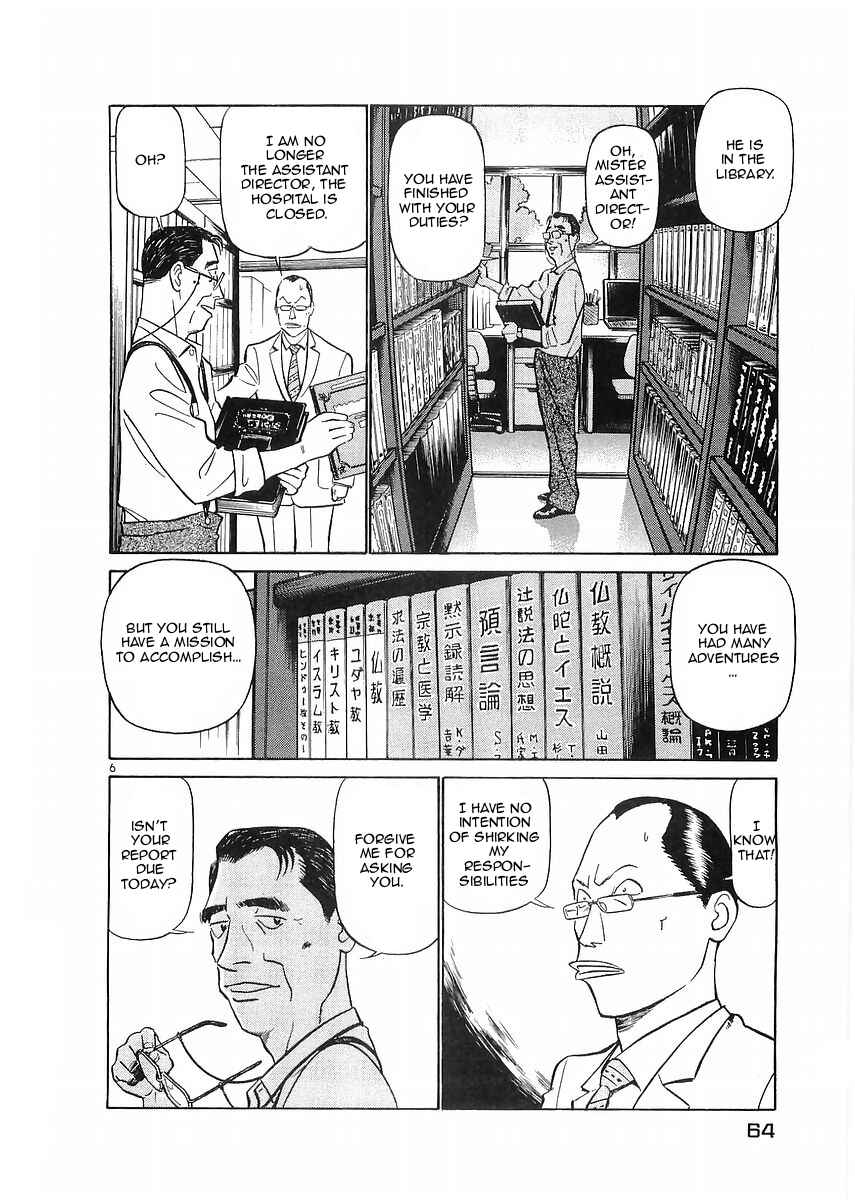 Page 6 Chapter 69 Birdy the Mighty (II)