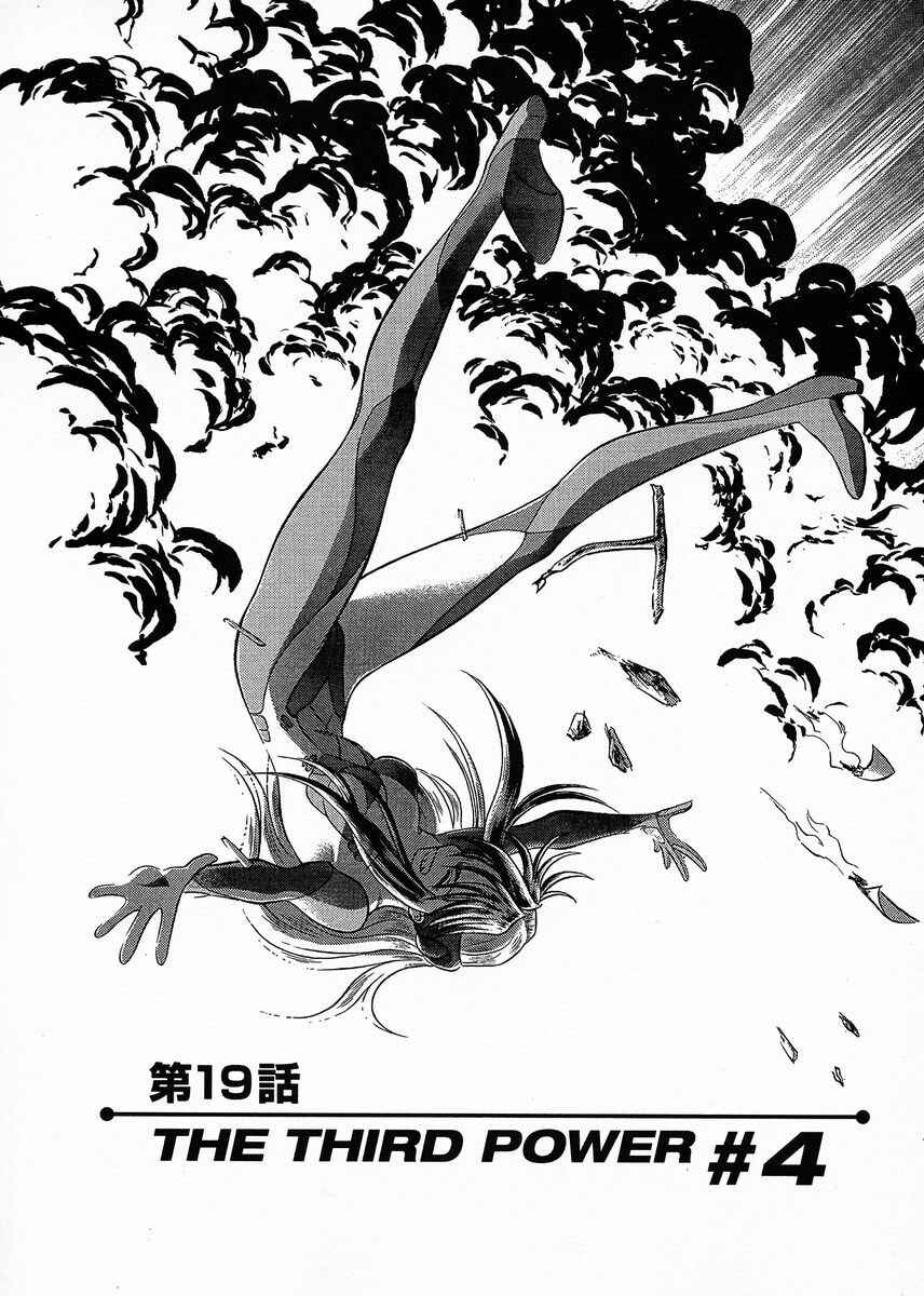 Page 1 Chapter 19 Birdy the Mighty (II)