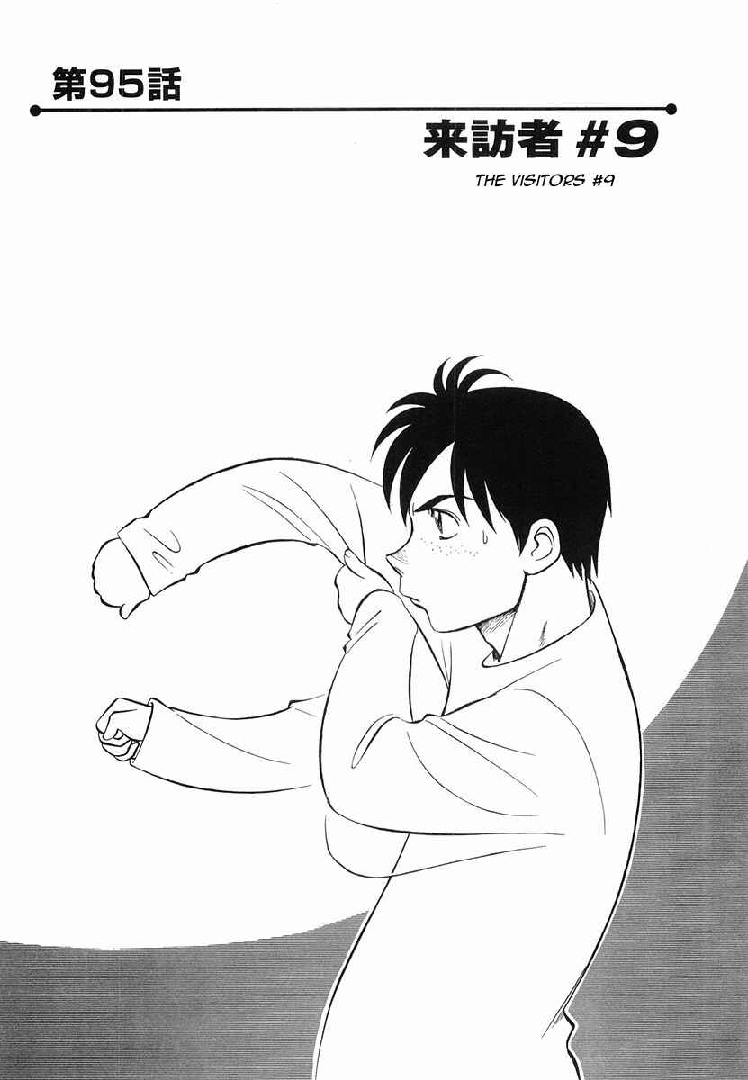 Page 1 Chapter 95 Birdy the Mighty (II)