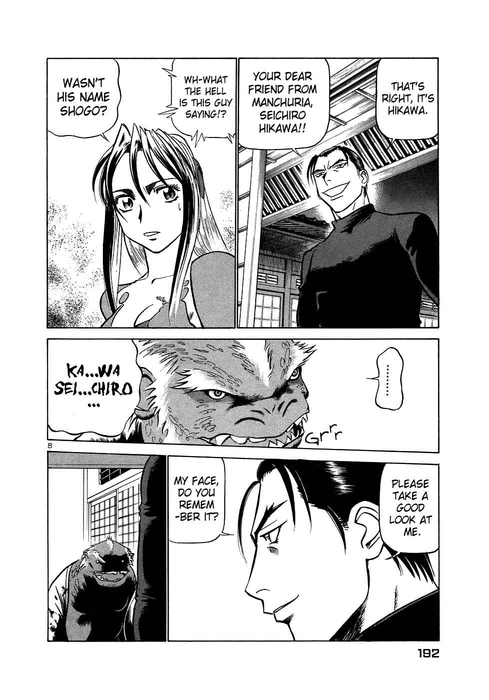Page 7 Chapter 164 Birdy the Mighty (II)