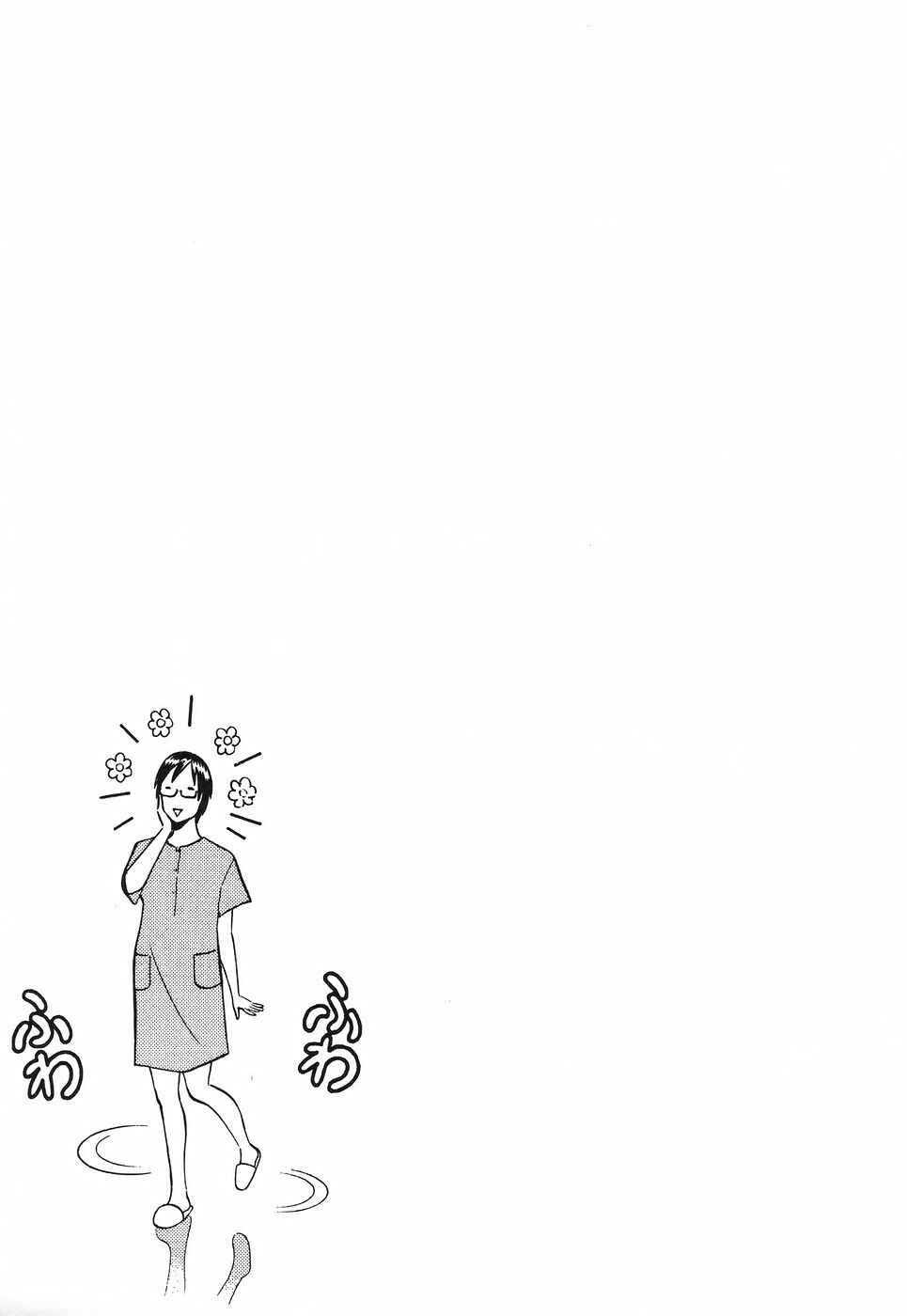 Page 19 Chapter 120 Birdy the Mighty (II)