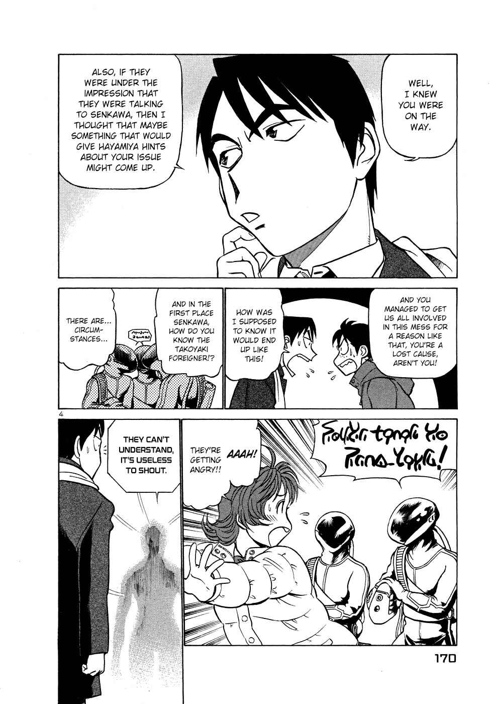 Page 4 Chapter 207 Birdy the Mighty (II)