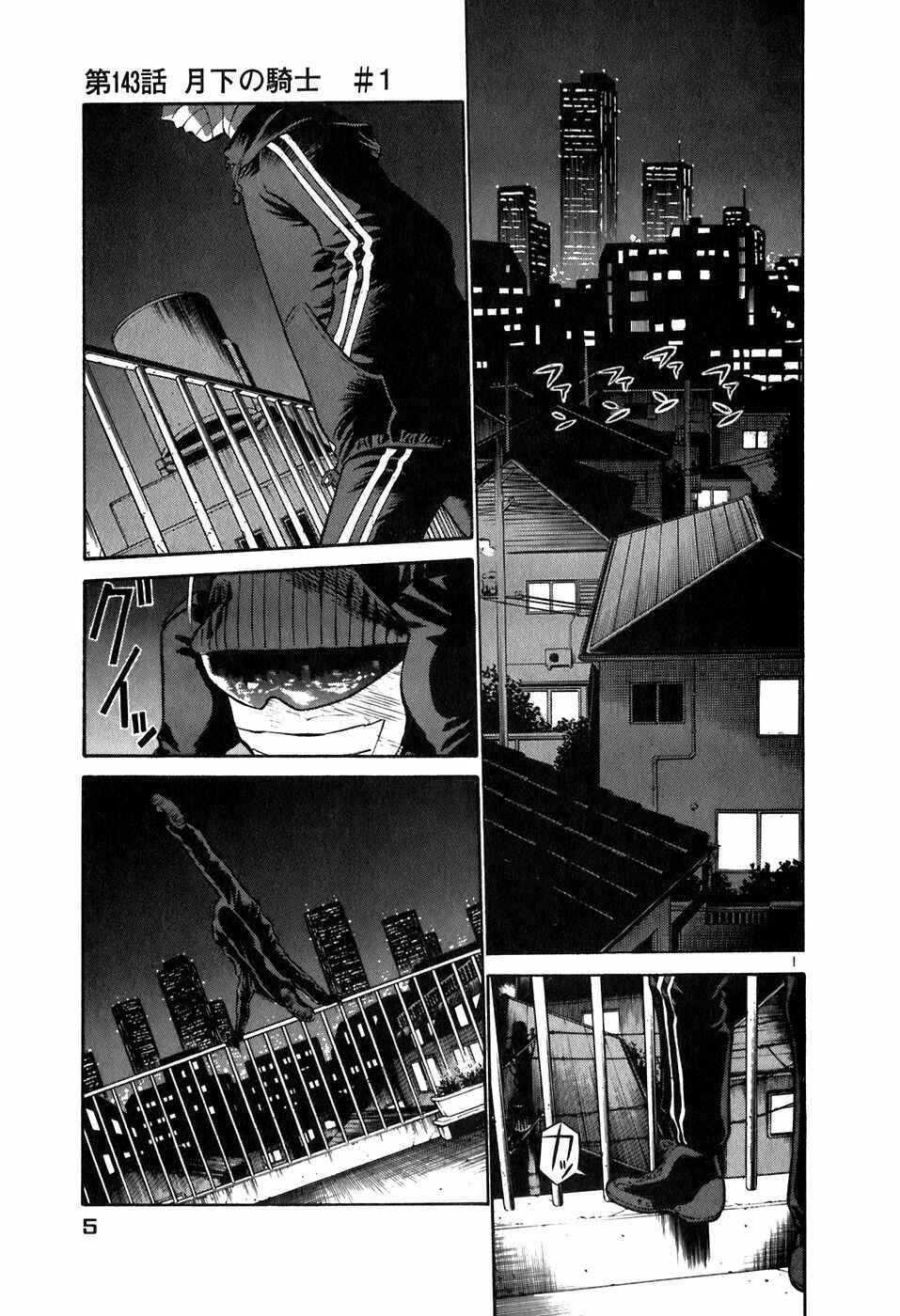 Page 5 Chapter 143 Birdy the Mighty (II)
