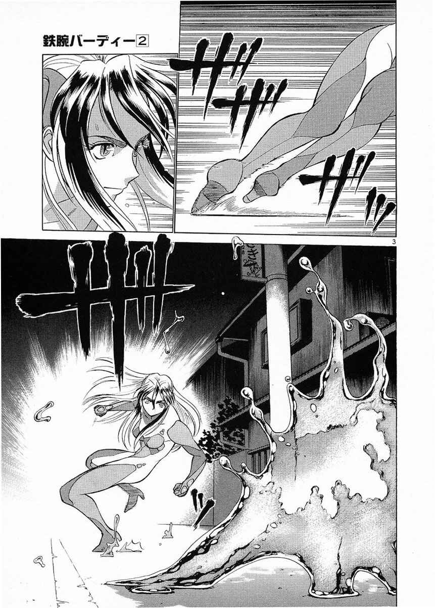 Page 2 Chapter 14 Birdy the Mighty (II)