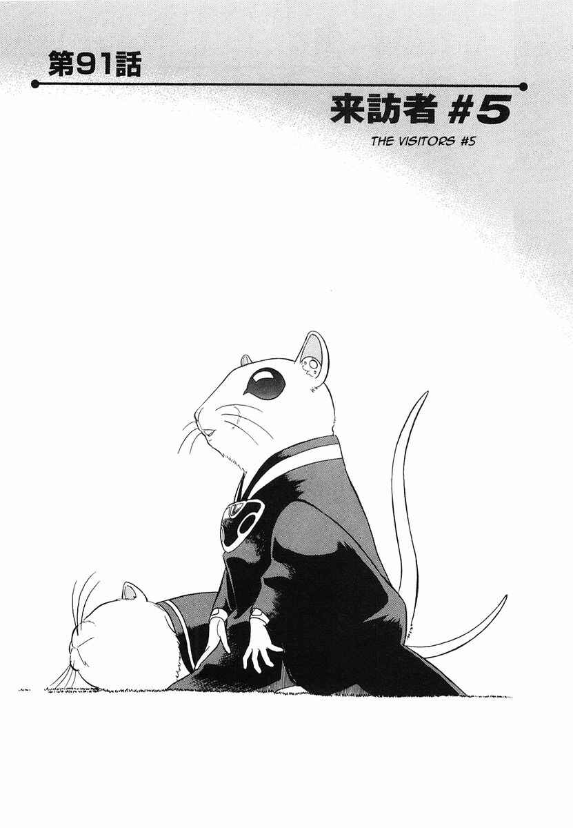 Page 1 Chapter 91 Birdy the Mighty (II)