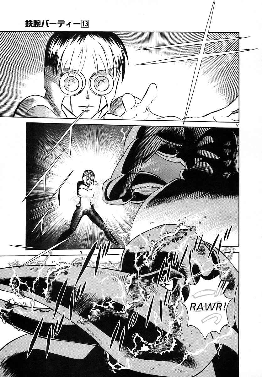 Page 8 Chapter 140 Birdy the Mighty (II)