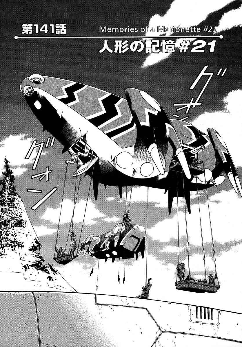 Page 1 Chapter 141 Birdy the Mighty (II)