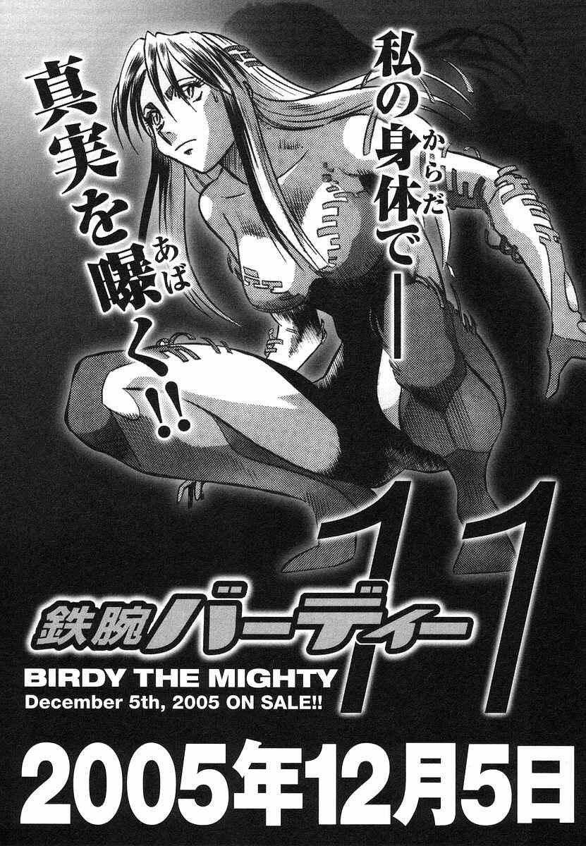Page 23 Chapter 109 Birdy the Mighty (II)