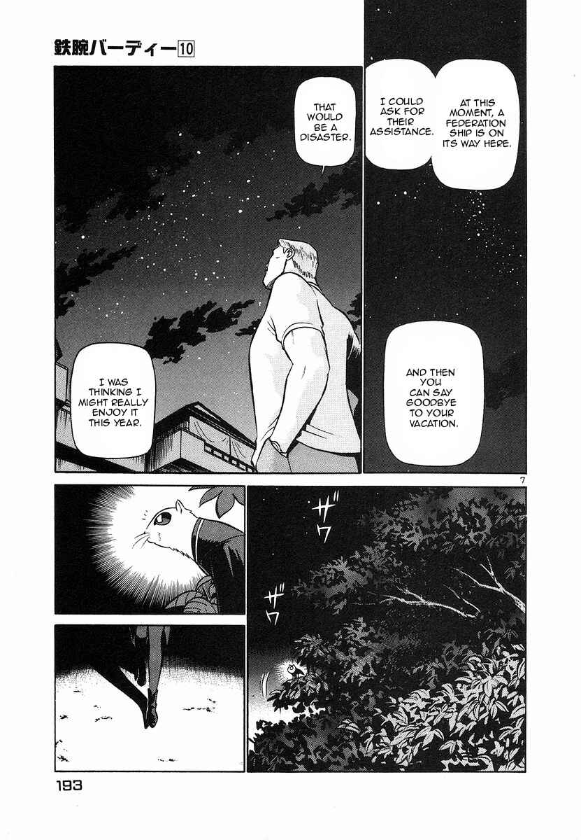 Page 7 Chapter 109 Birdy the Mighty (II)