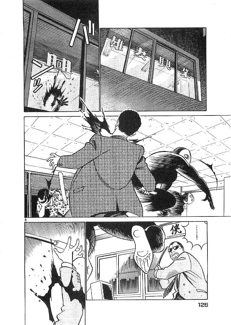 Page 8 Chapter 61 Birdy the Mighty (II)