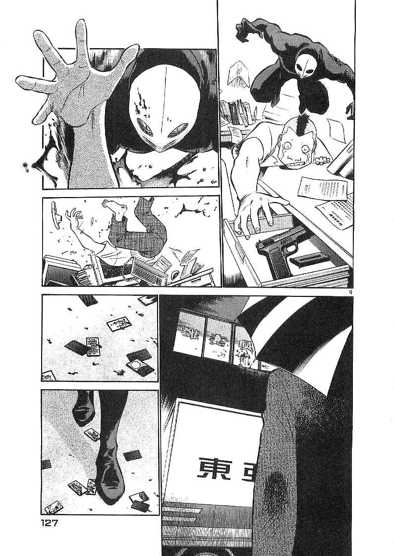 Page 9 Chapter 61 Birdy the Mighty (II)