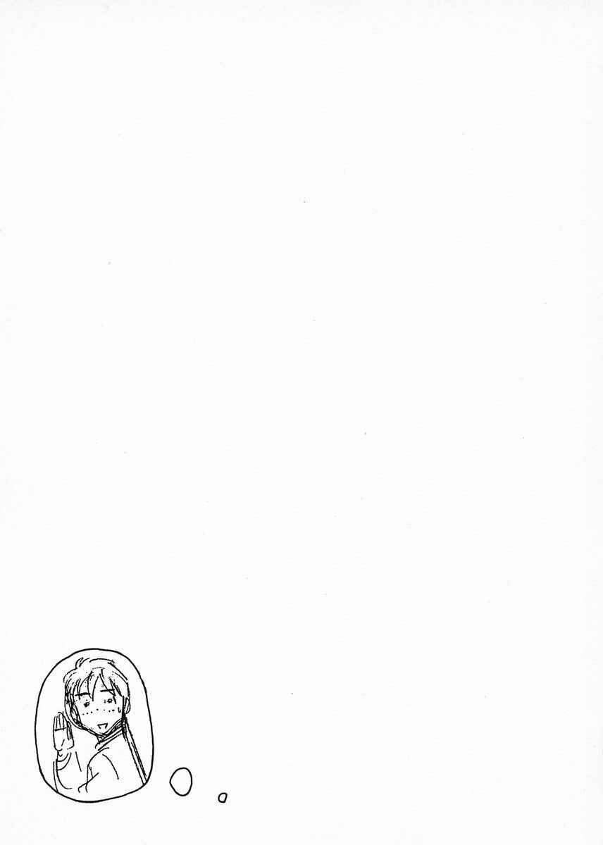 Page 21 Chapter 21 Birdy the Mighty (II)