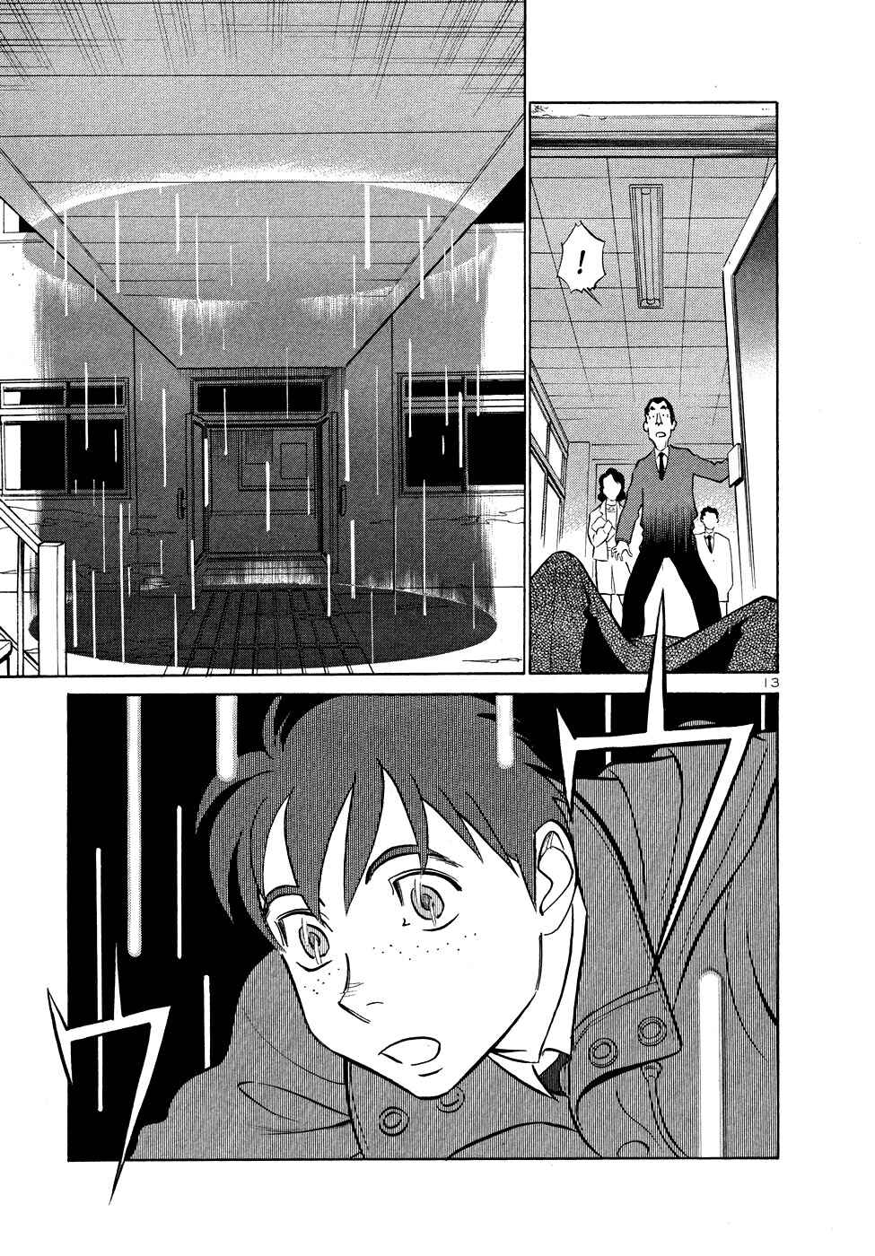 Page 13 Chapter 206 Birdy the Mighty (II)