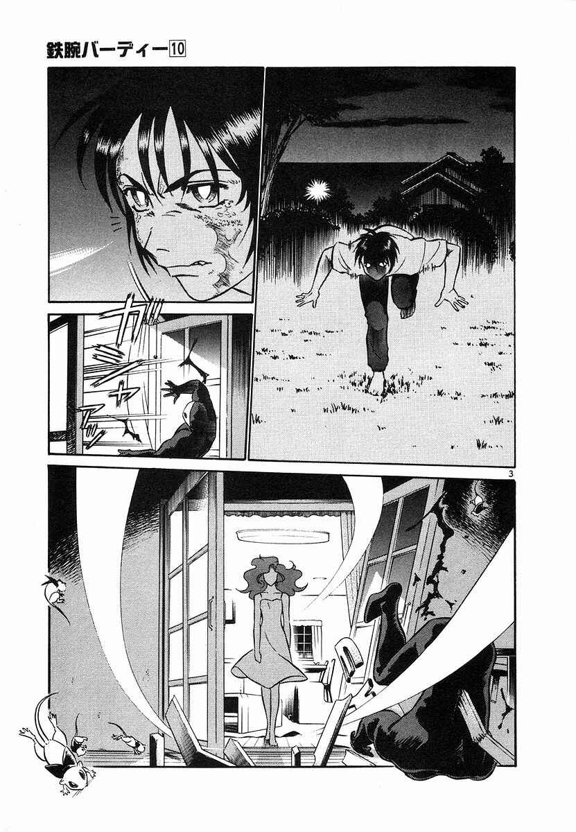 Page 3 Chapter 103 Birdy the Mighty (II)