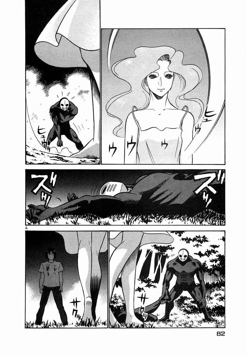 Page 4 Chapter 103 Birdy the Mighty (II)